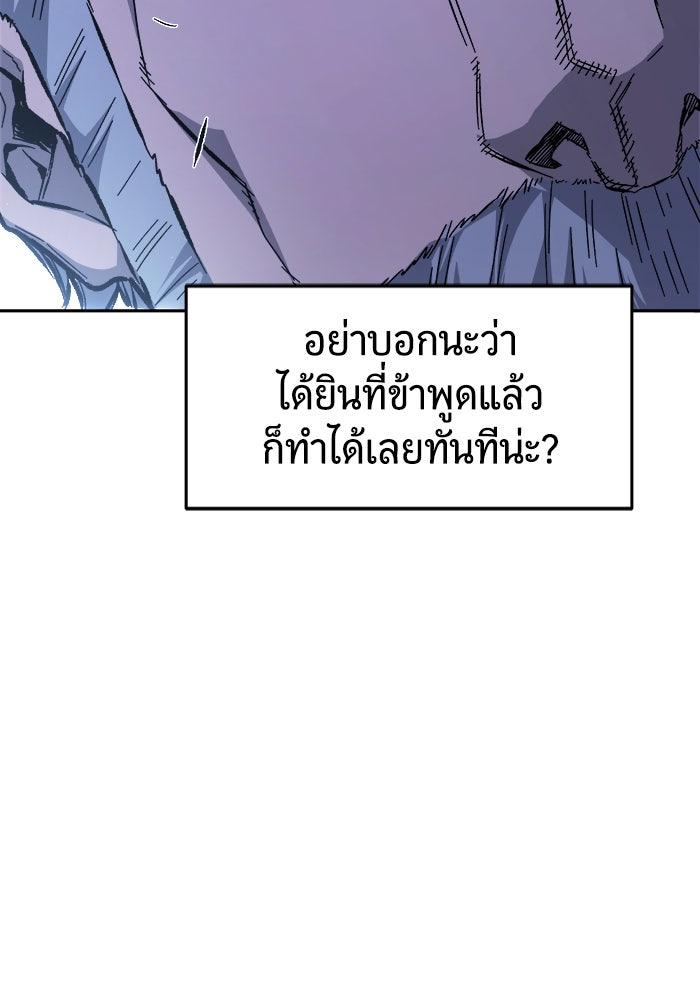 เซียนสัมผัสดาบ - หน้า 20
