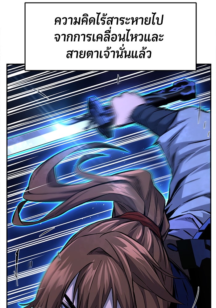 เซียนสัมผัสดาบ - หน้า 21