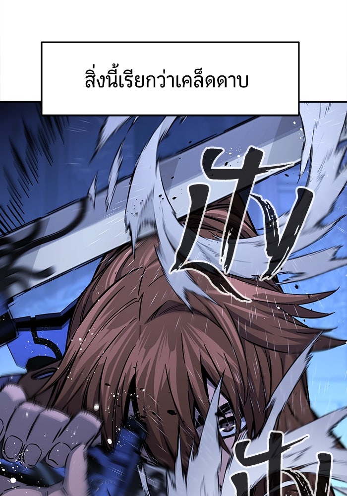 เซียนสัมผัสดาบ - หน้า 4