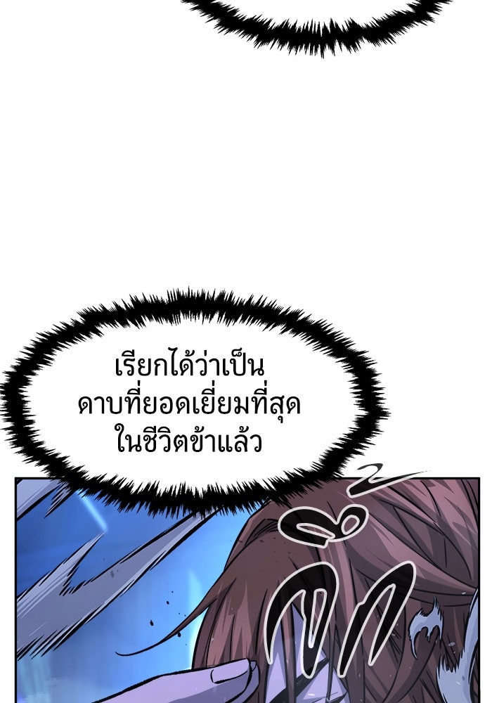 เซียนสัมผัสดาบ - หน้า 44