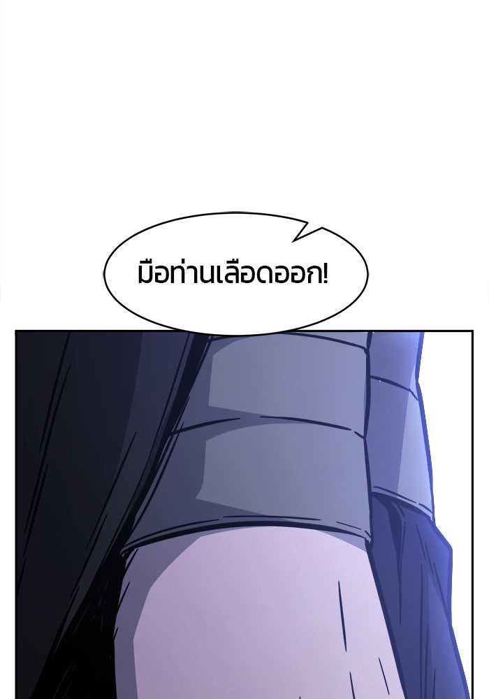 เซียนสัมผัสดาบ - หน้า 57