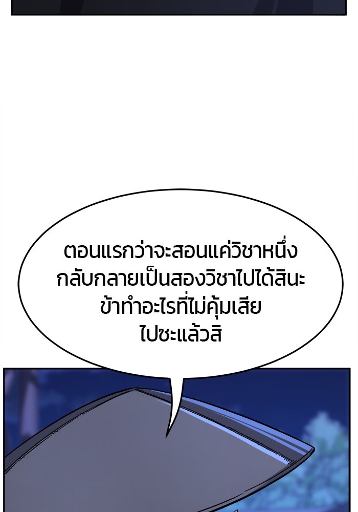 เซียนสัมผัสดาบ - หน้า 59