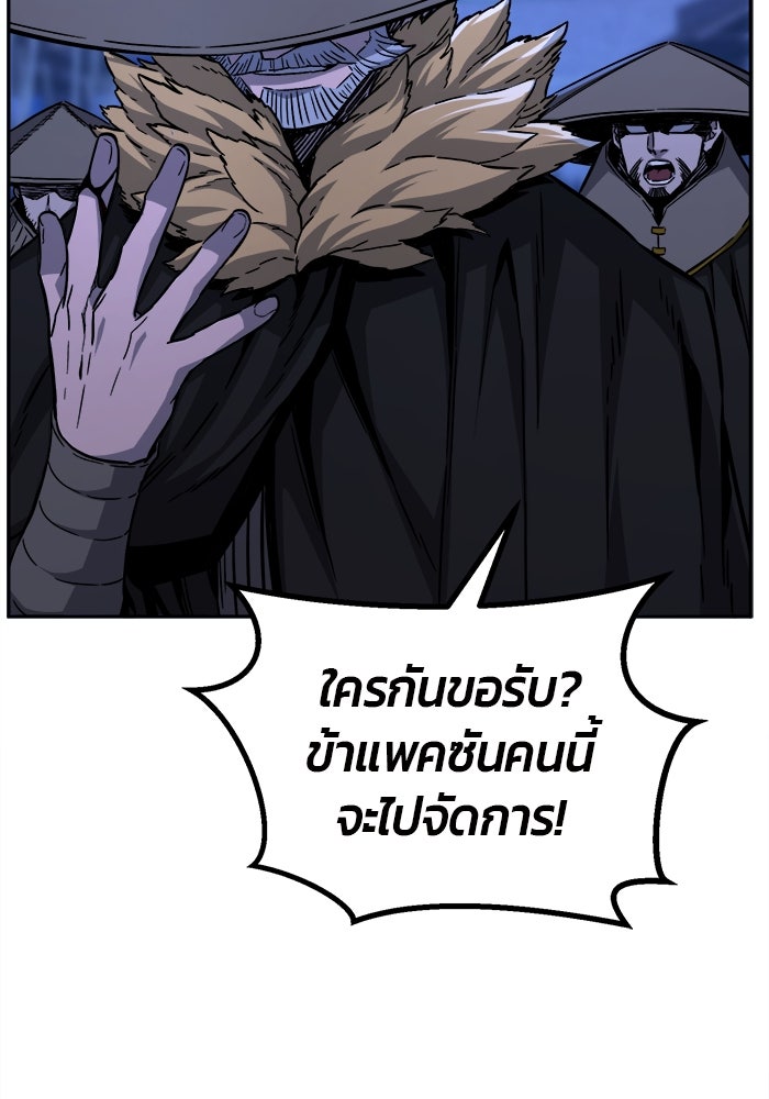 เซียนสัมผัสดาบ - หน้า 60