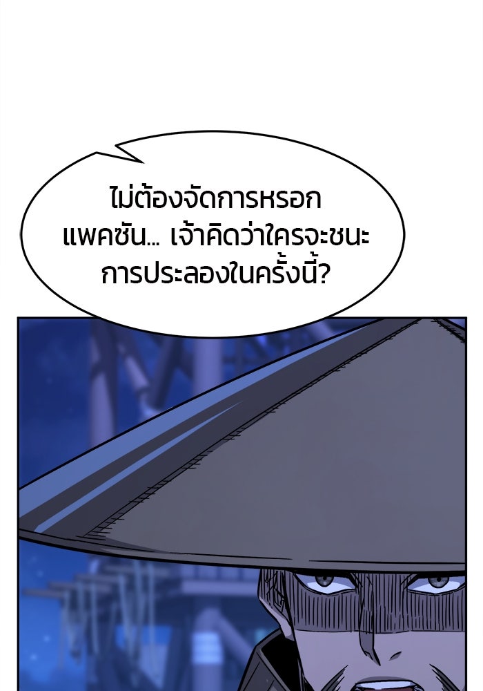 เซียนสัมผัสดาบ - หน้า 61