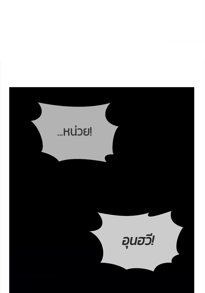 เซียนสัมผัสดาบ - หน้า 65