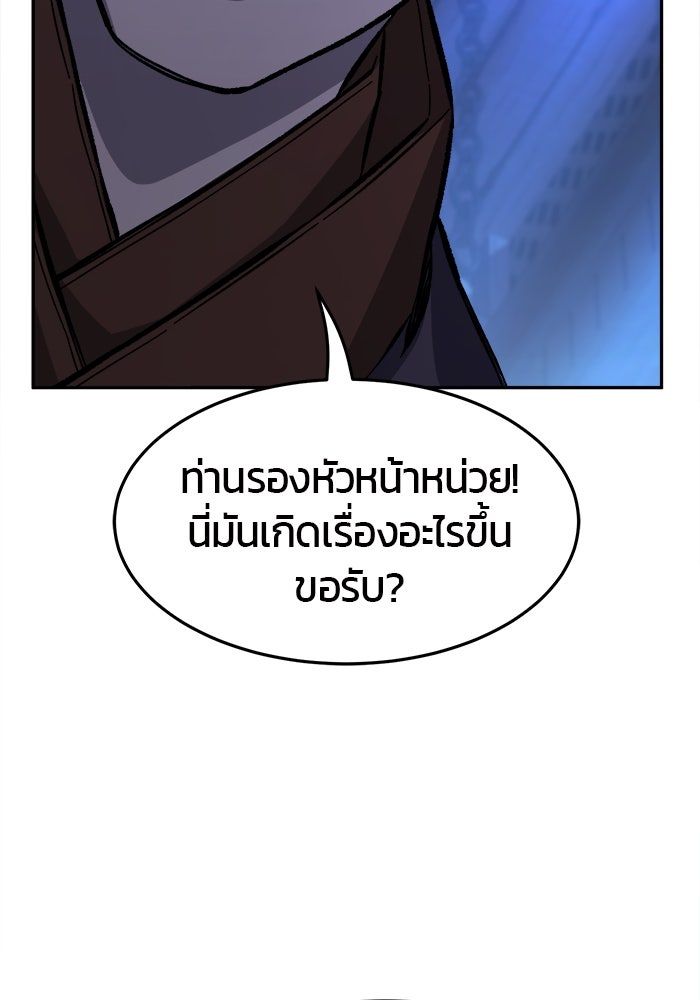 เซียนสัมผัสดาบ - หน้า 68
