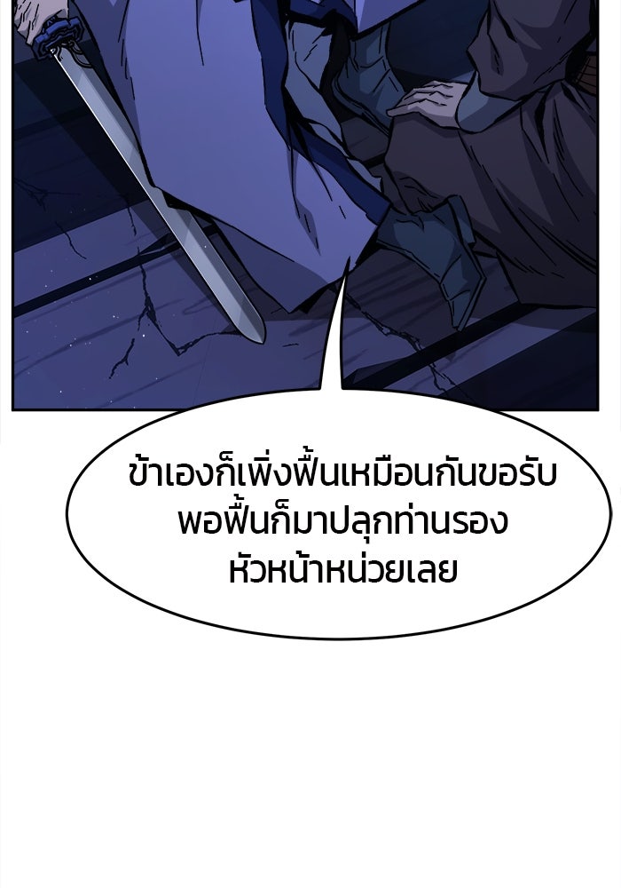 เซียนสัมผัสดาบ - หน้า 70