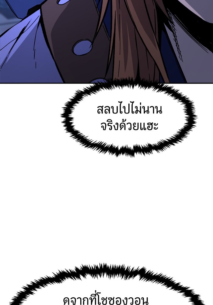 เซียนสัมผัสดาบ - หน้า 72