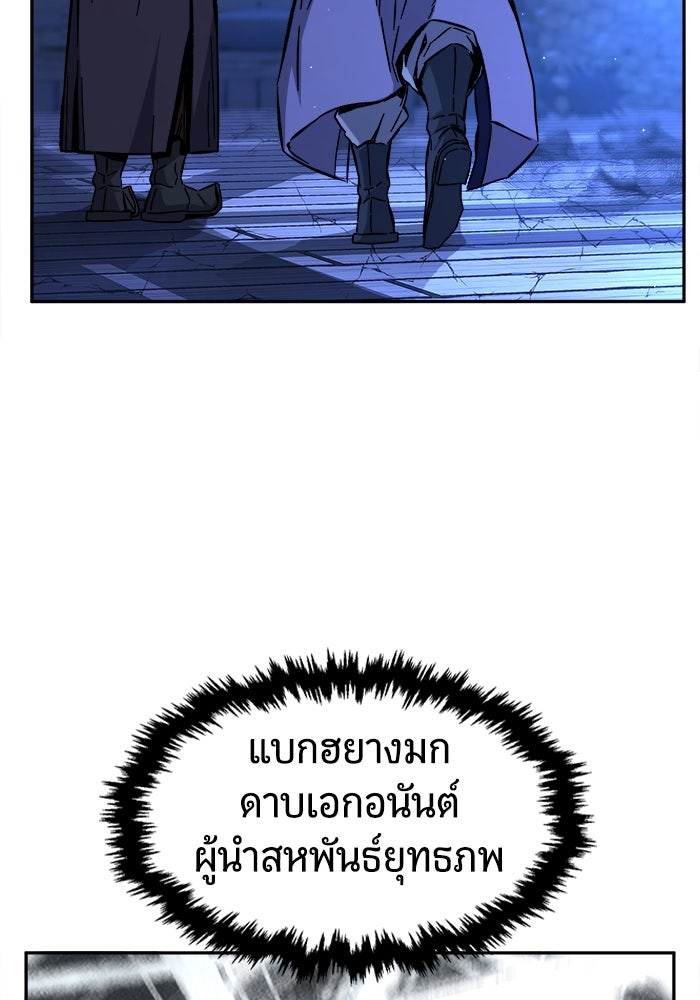 เซียนสัมผัสดาบ - หน้า 74