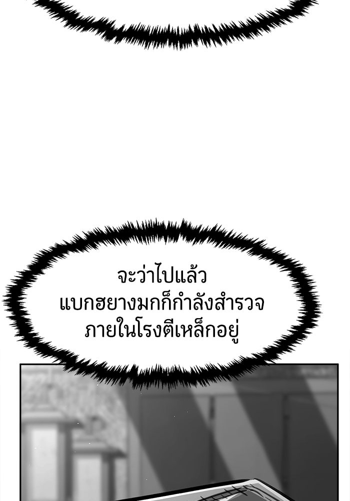 เซียนสัมผัสดาบ - หน้า 76