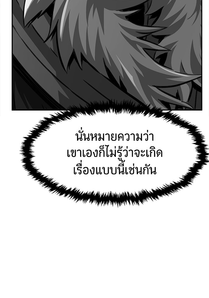 เซียนสัมผัสดาบ - หน้า 78