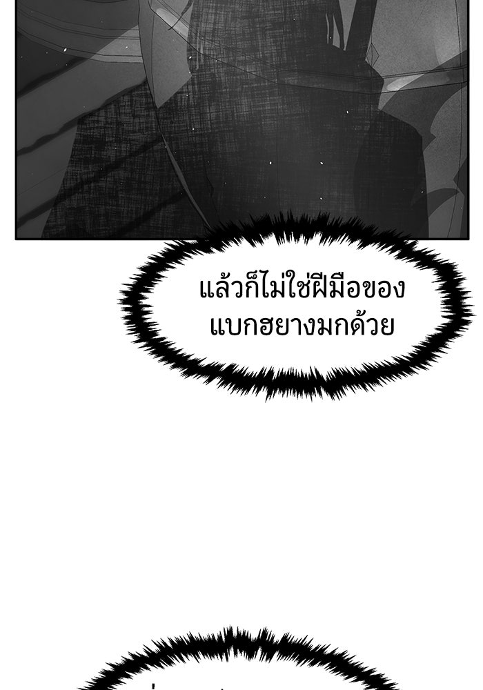 เซียนสัมผัสดาบ - หน้า 80