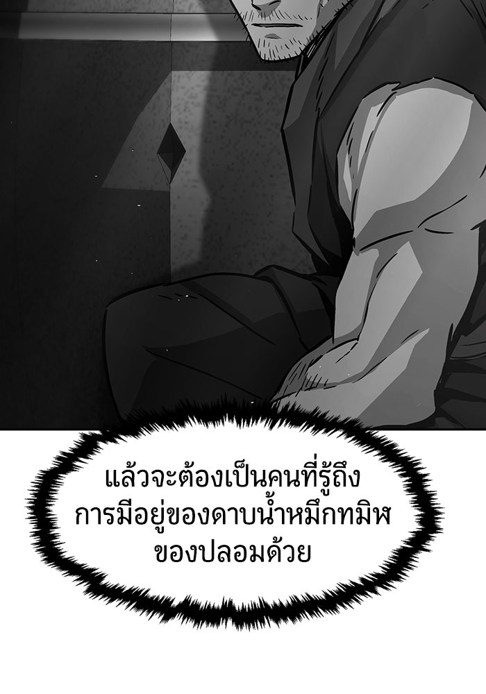 เซียนสัมผัสดาบ - หน้า 82