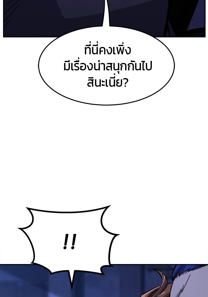 เซียนสัมผัสดาบ - หน้า 89