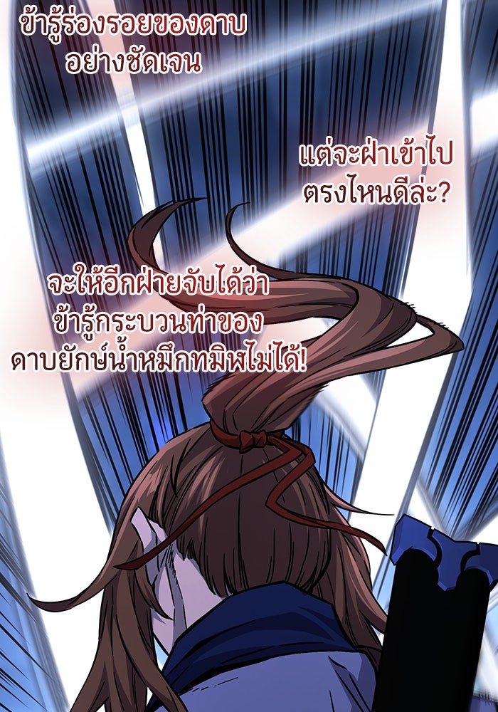เซียนสัมผัสดาบ - หน้า 9
