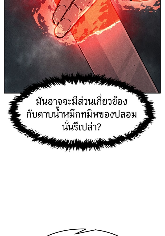เซียนสัมผัสดาบ - หน้า 107