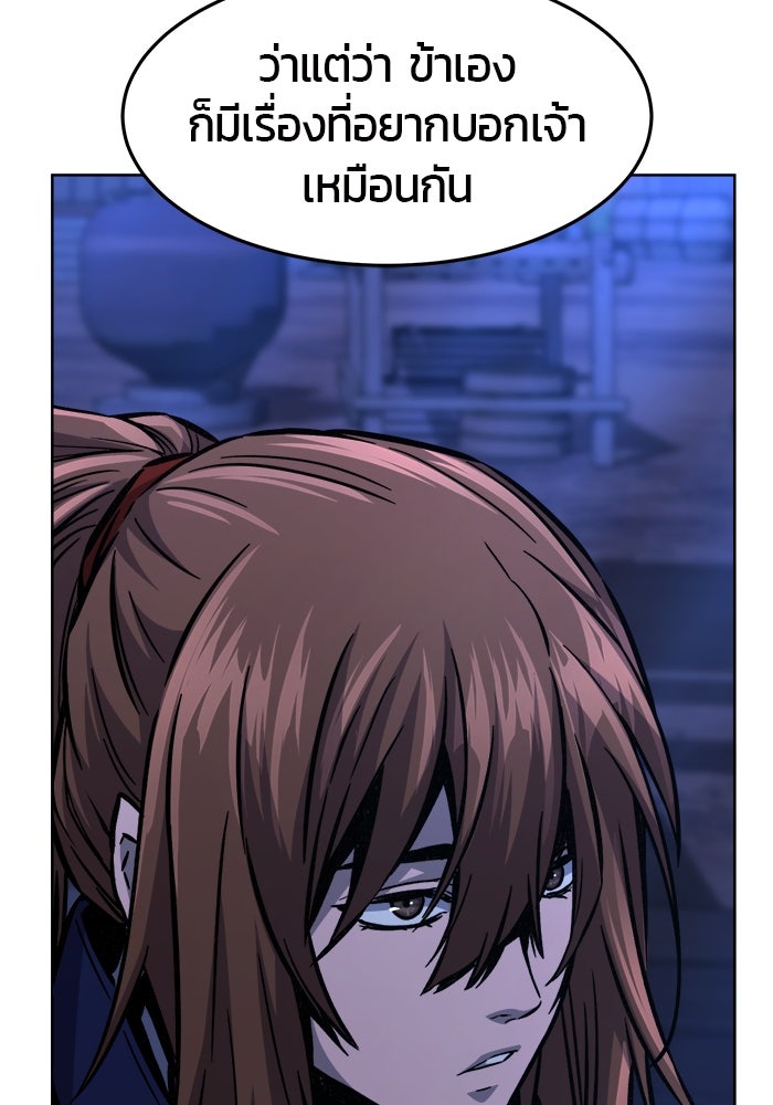 เซียนสัมผัสดาบ - หน้า 108