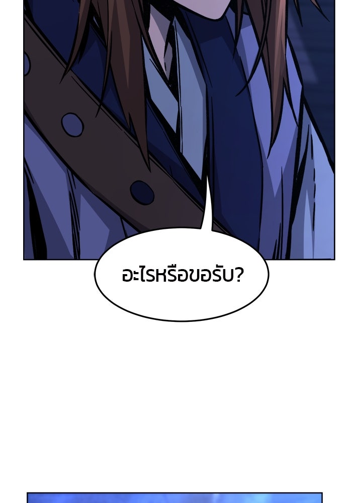 เซียนสัมผัสดาบ - หน้า 109