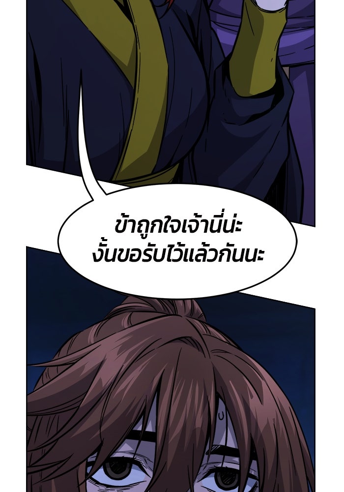 เซียนสัมผัสดาบ - หน้า 111