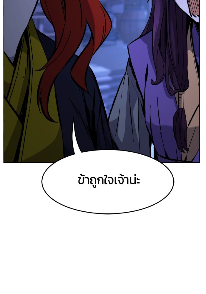เซียนสัมผัสดาบ - หน้า 114