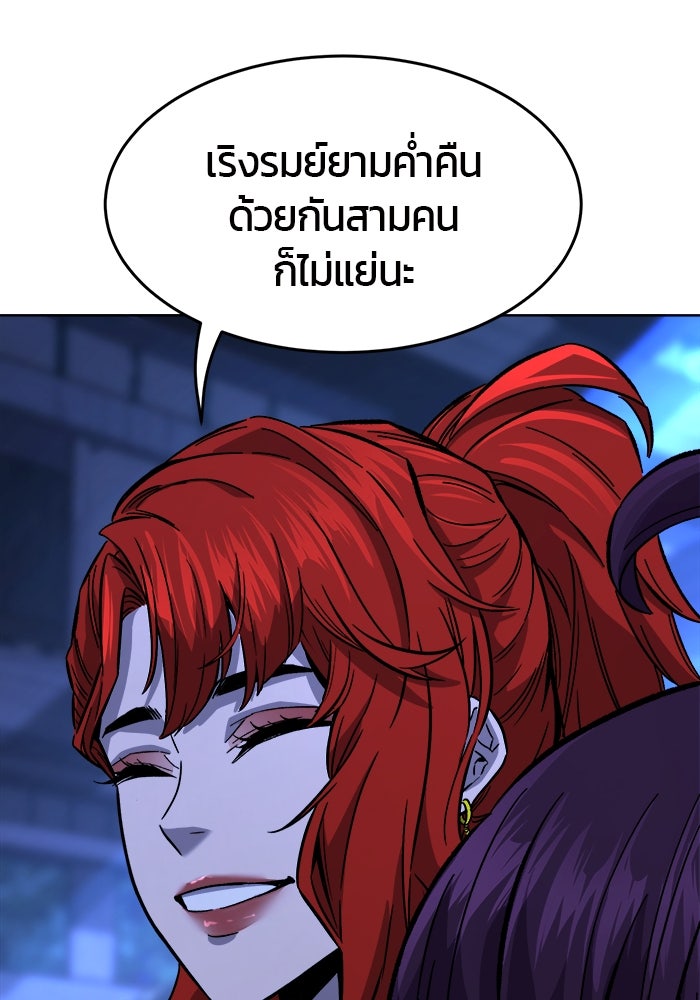 เซียนสัมผัสดาบ - หน้า 115