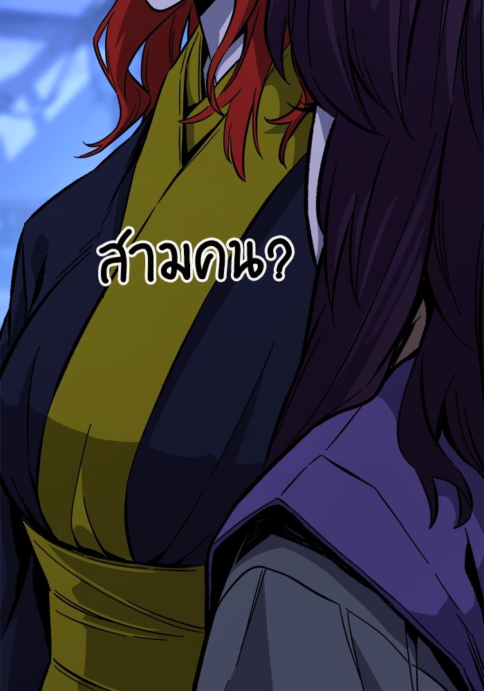 เซียนสัมผัสดาบ - หน้า 116