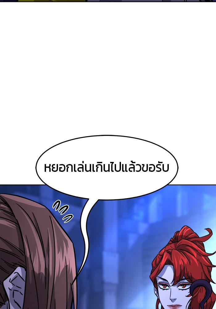 เซียนสัมผัสดาบ - หน้า 117