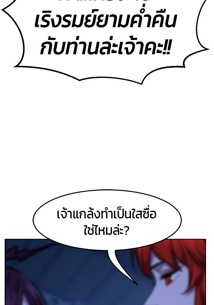 เซียนสัมผัสดาบ - หน้า 122