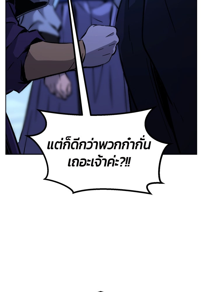 เซียนสัมผัสดาบ - หน้า 126