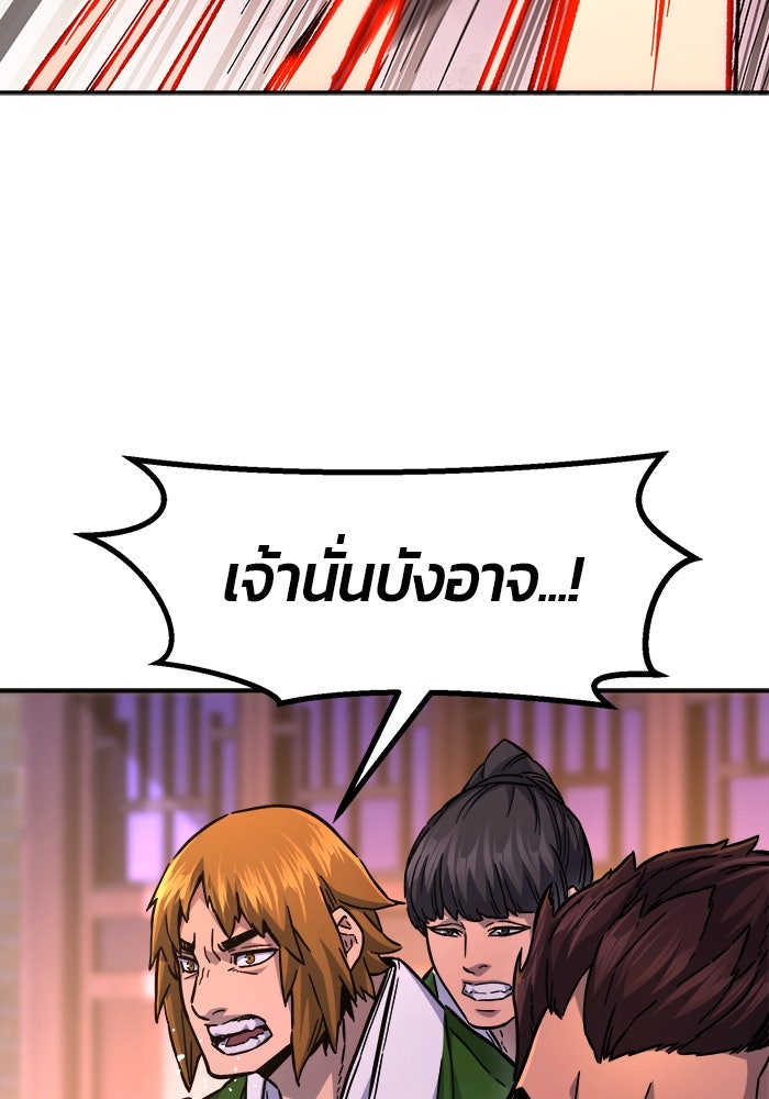เซียนสัมผัสดาบ - หน้า 13