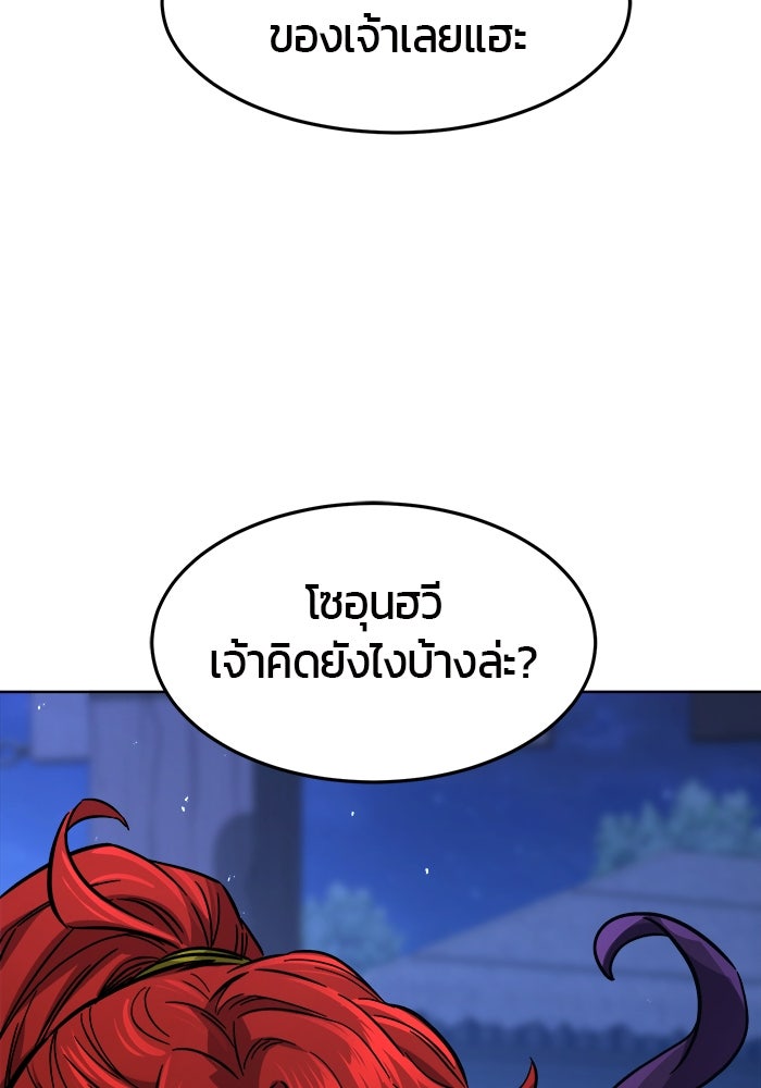 เซียนสัมผัสดาบ - หน้า 131
