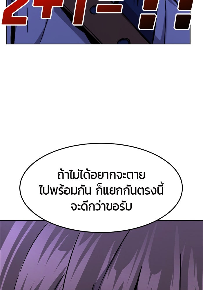 เซียนสัมผัสดาบ - หน้า 135