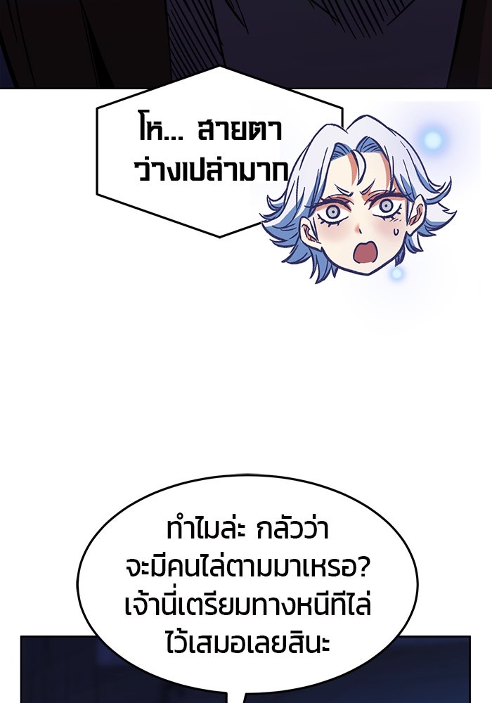 เซียนสัมผัสดาบ - หน้า 137