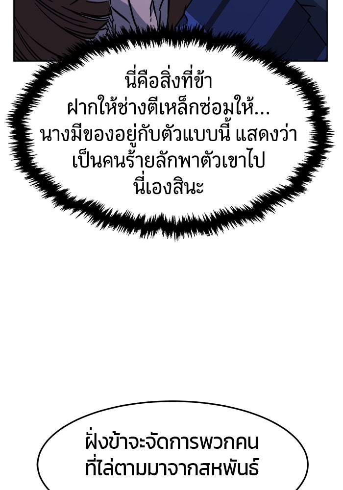 เซียนสัมผัสดาบ - หน้า 141
