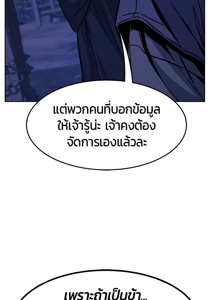 เซียนสัมผัสดาบ - หน้า 143