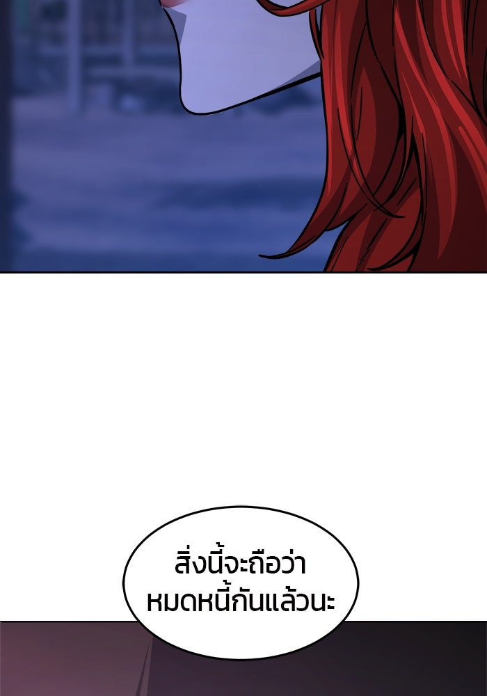 เซียนสัมผัสดาบ - หน้า 145