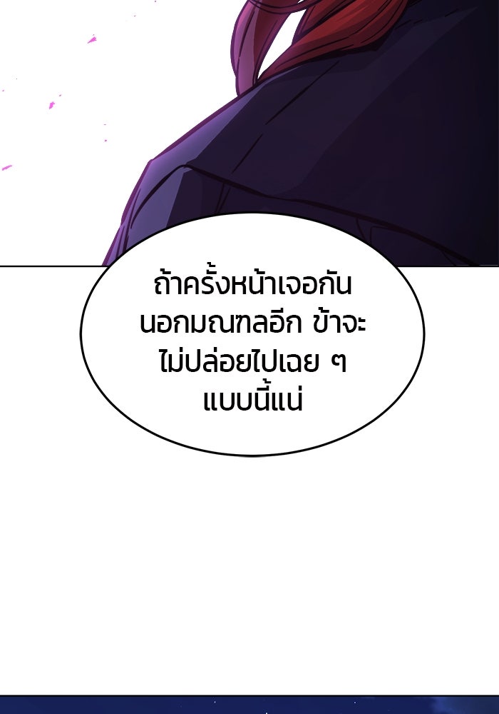เซียนสัมผัสดาบ - หน้า 147