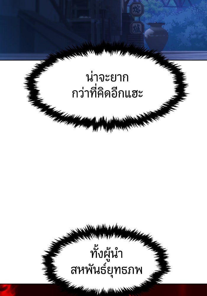 เซียนสัมผัสดาบ - หน้า 149