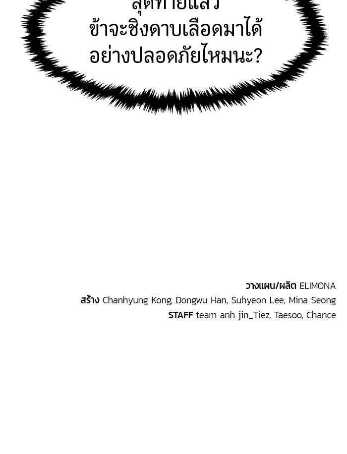 เซียนสัมผัสดาบ - หน้า 155