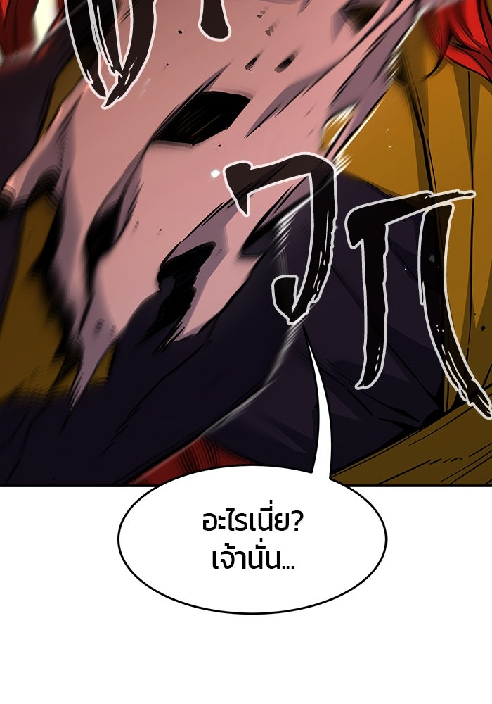 เซียนสัมผัสดาบ - หน้า 16