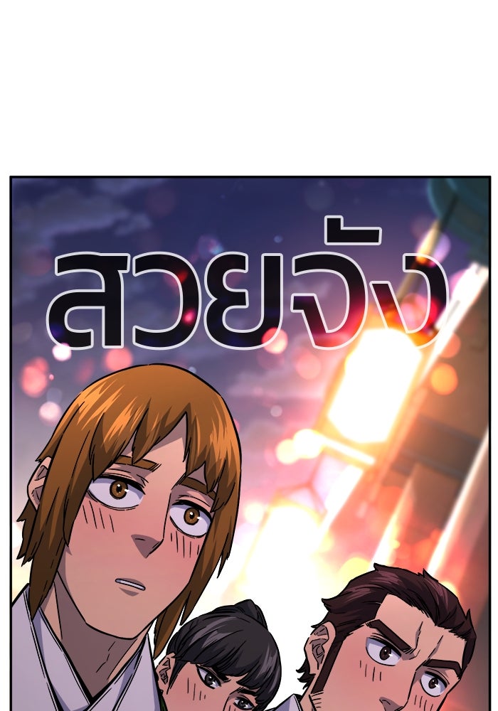 เซียนสัมผัสดาบ - หน้า 21