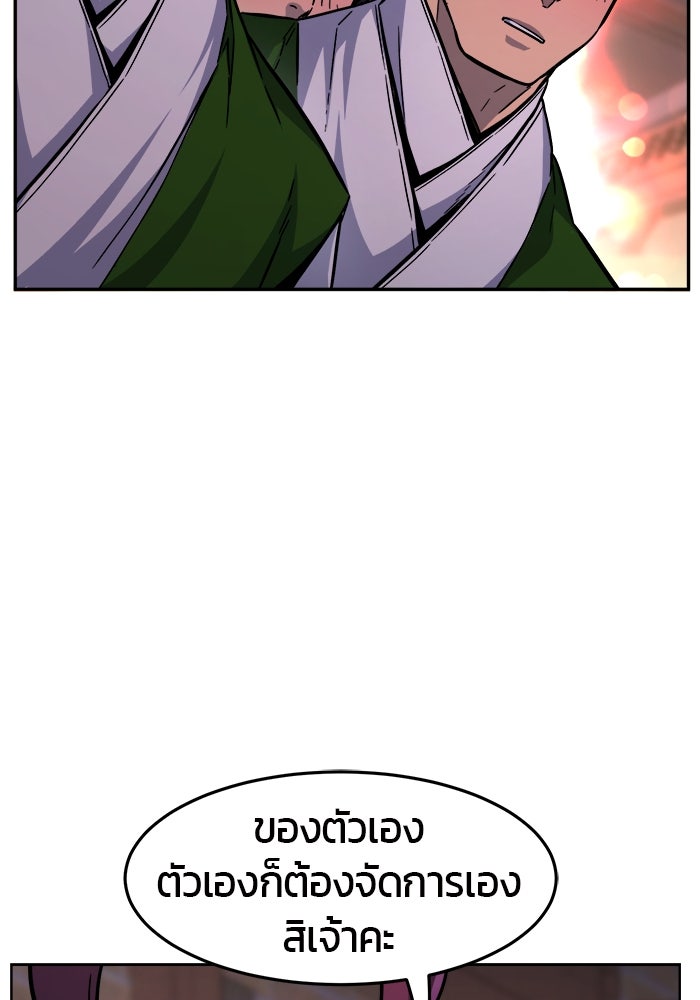 เซียนสัมผัสดาบ - หน้า 22