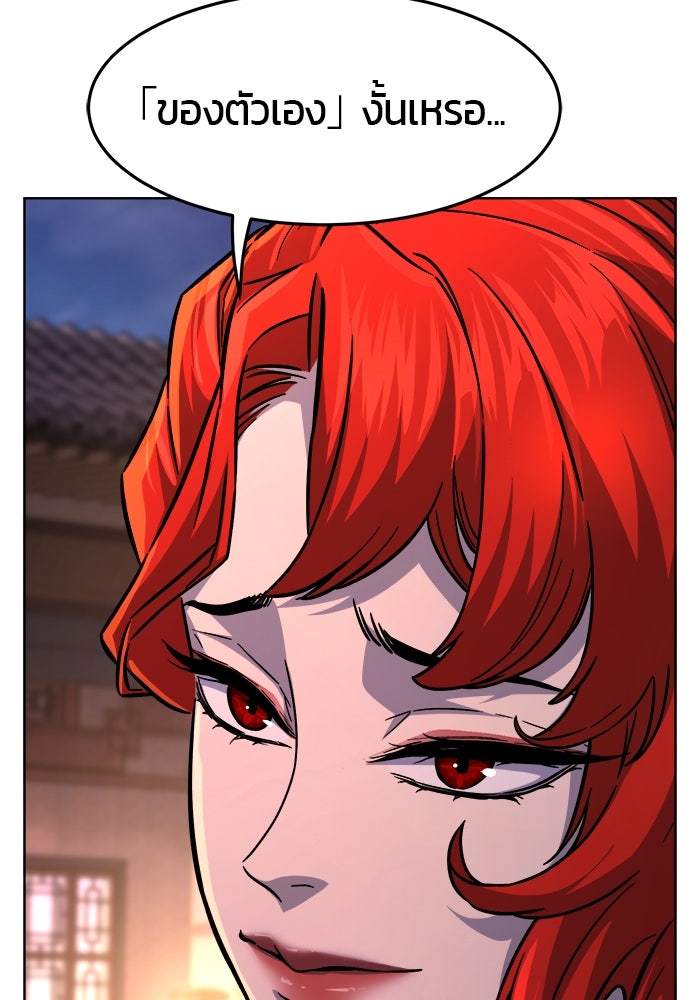 เซียนสัมผัสดาบ - หน้า 25