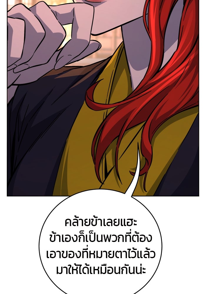 เซียนสัมผัสดาบ - หน้า 26