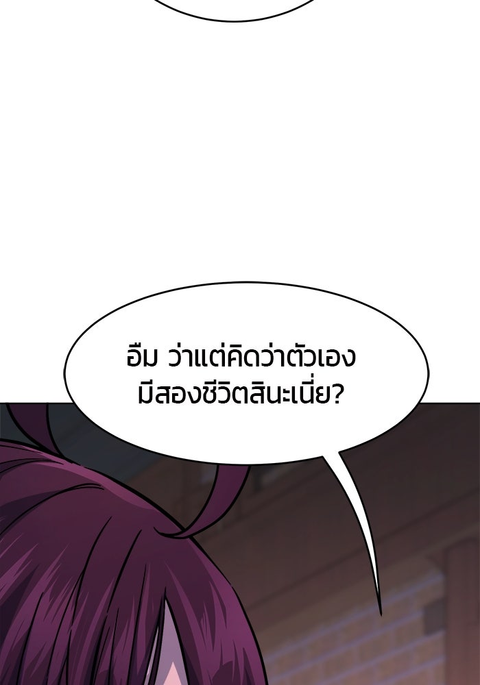 เซียนสัมผัสดาบ - หน้า 27
