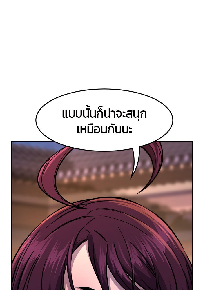 เซียนสัมผัสดาบ - หน้า 34
