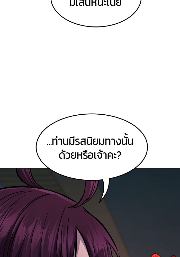 เซียนสัมผัสดาบ - หน้า 37