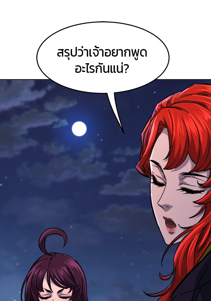 เซียนสัมผัสดาบ - หน้า 40