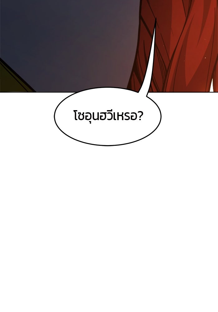 เซียนสัมผัสดาบ - หน้า 47