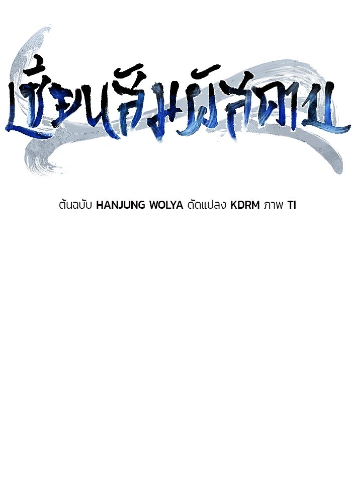 เซียนสัมผัสดาบ - หน้า 48